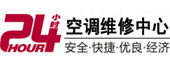 渝水24小时空调维修服务中心
